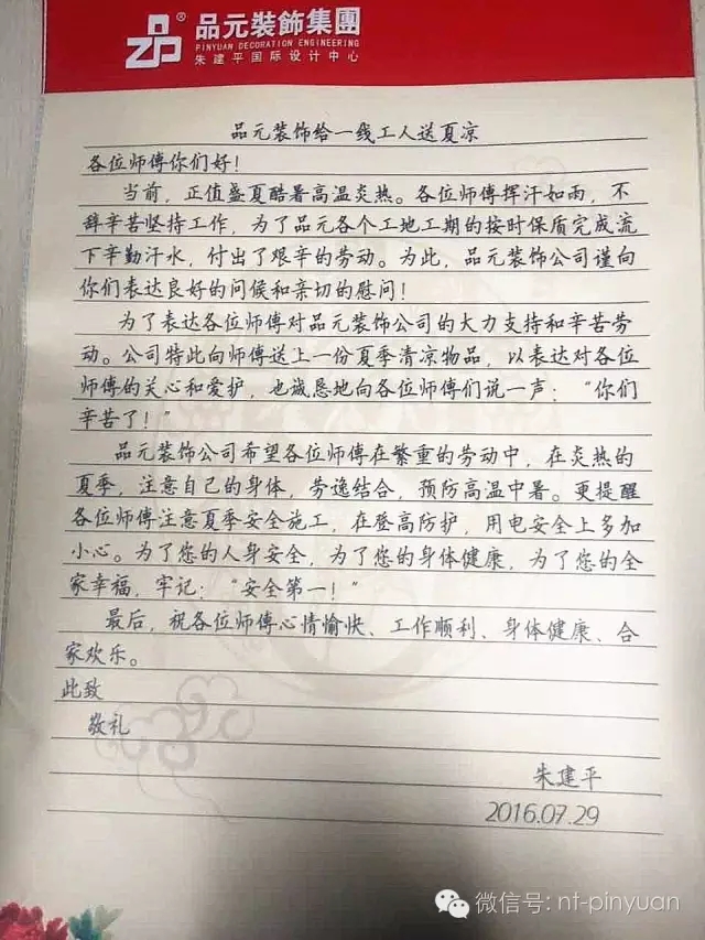 【公司新聞】烈日下，有種責(zé)任叫做堅(jiān)守！