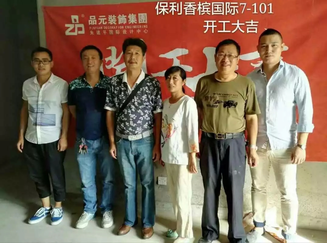 【開(kāi)工喜訊】恭喜保利業(yè)主開(kāi)工大吉！